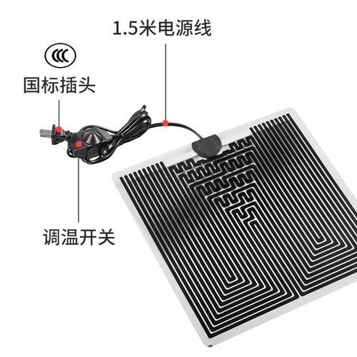 【爬宠加热垫】宠物饲养箱盒发热片爬虫斗鱼缸加热板宠物加热垫 - 图0