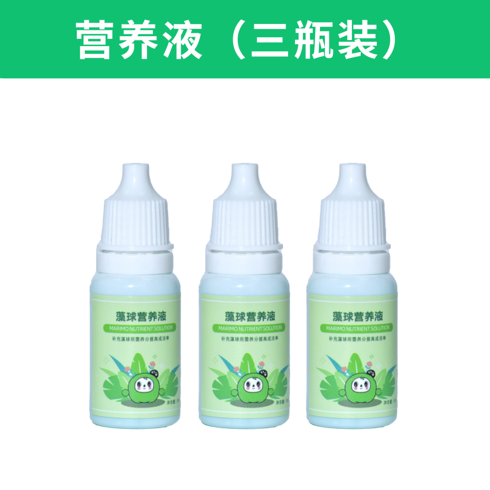 海藻球营养液生长素植物通用微量元素养分marimo球藻专用液体肥料,淘宝优惠券,粉丝福利购,淘宝优惠卷