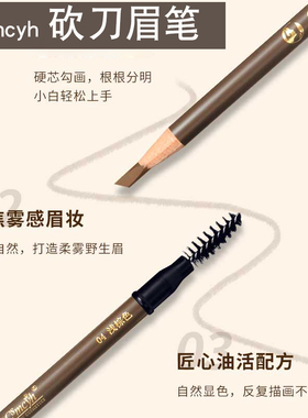 眉笔持久防水不脱色野生眉化妆师纹眉师专用纹绣防麻线条眉硬芯女