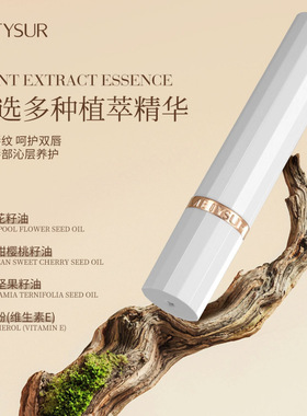 变色润唇膏补水保湿防干裂淡纹唇