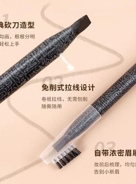 防水防麻拉线免削硬芯鸭嘴眉笔