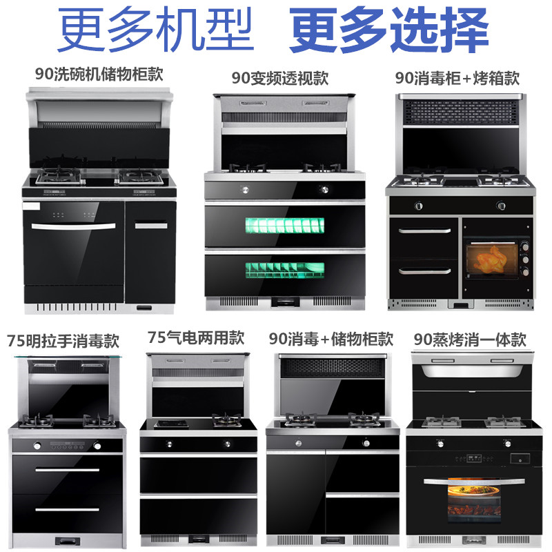 格亚仕旗舰店。双电磁陶炉 集成灶一体灶电蒸烤箱侧吸下排环保灶自动清洗烟灶0