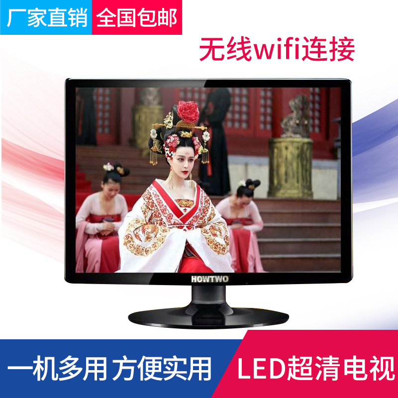 格亚仕旗舰店。超薄高清智能网络WIF电视机17/19/22/24/32寸LEDI液晶显示1