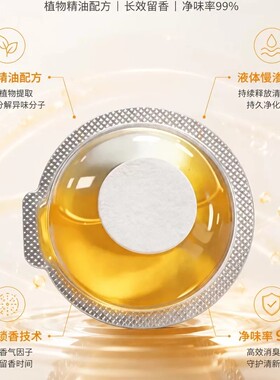 垃圾桶除臭贴厕所垃圾桶防臭贴除味剂卫生间垃圾桶除臭异味马桶贴
