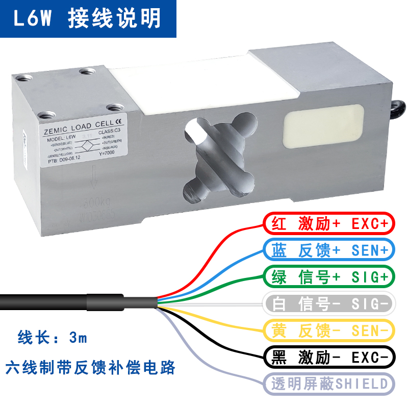 ZEMIC中航电测铝制单点大台面 称重传感器 L6W-100kg300kg 500kg