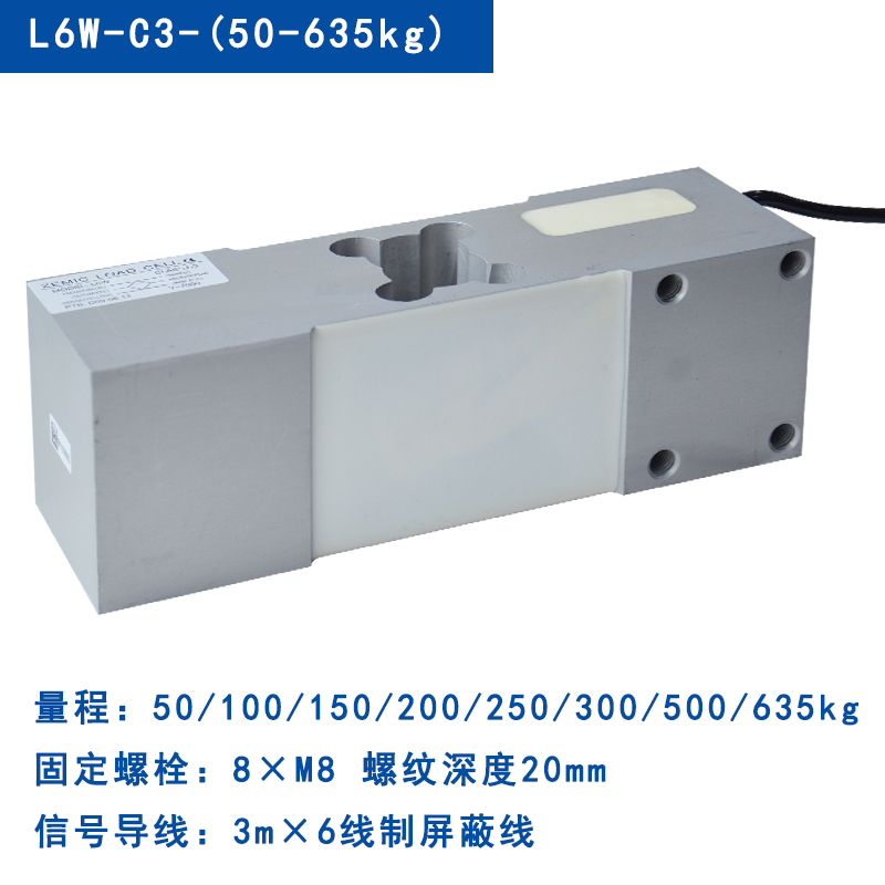 ZEMIC中航电测铝制单点大台面 称重传感器 L6W-100kg300kg 500kg