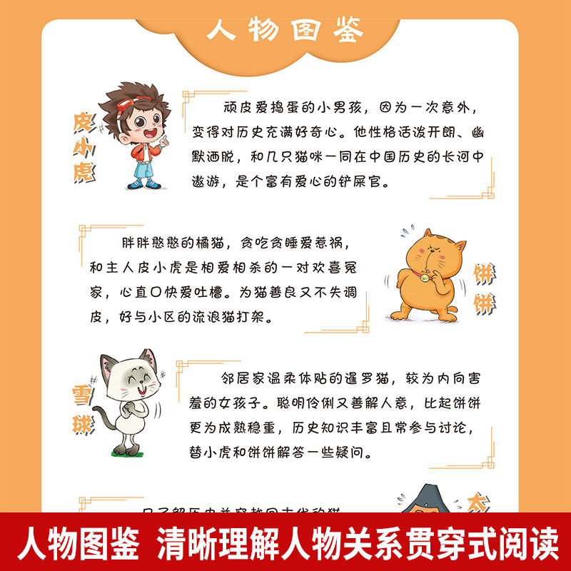 爆笑漫画中国史半小时漫画中国历史小学生课外阅读故事书唐宋三国