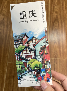 重庆书签文化纸质ins创意空白