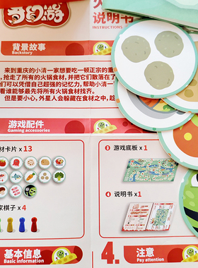 重庆火锅大赢儿童桌游益智玩具