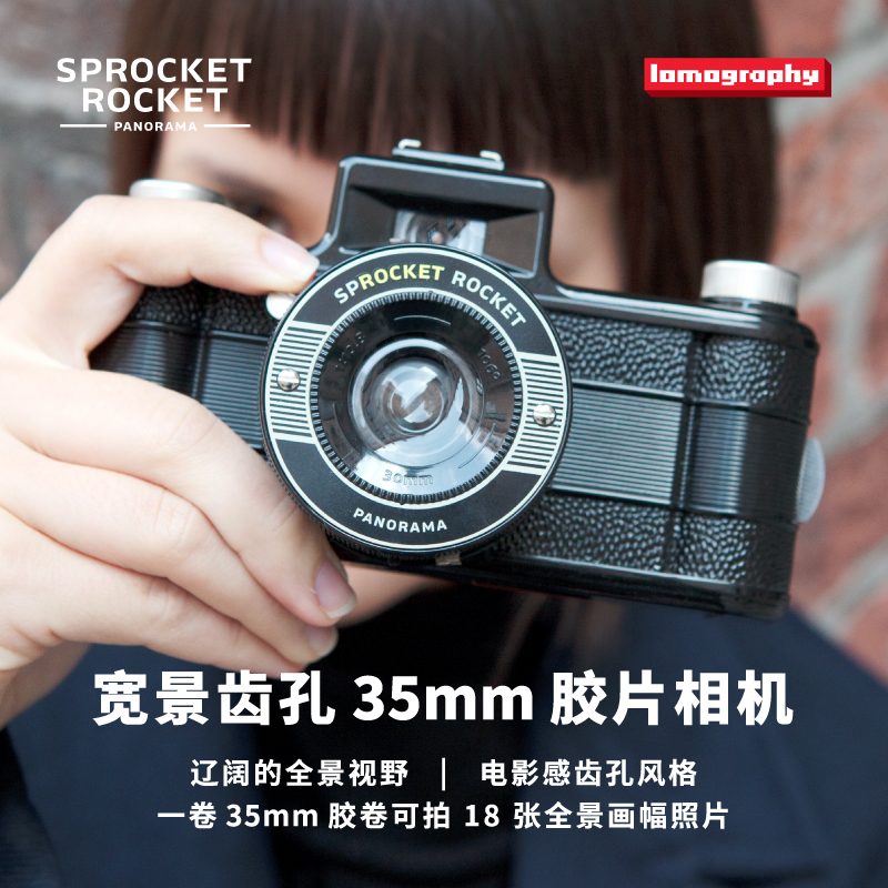 【新配色】Lomography乐魔 Sprocket Rocket广角齿孔宽景胶片相机 - 图0