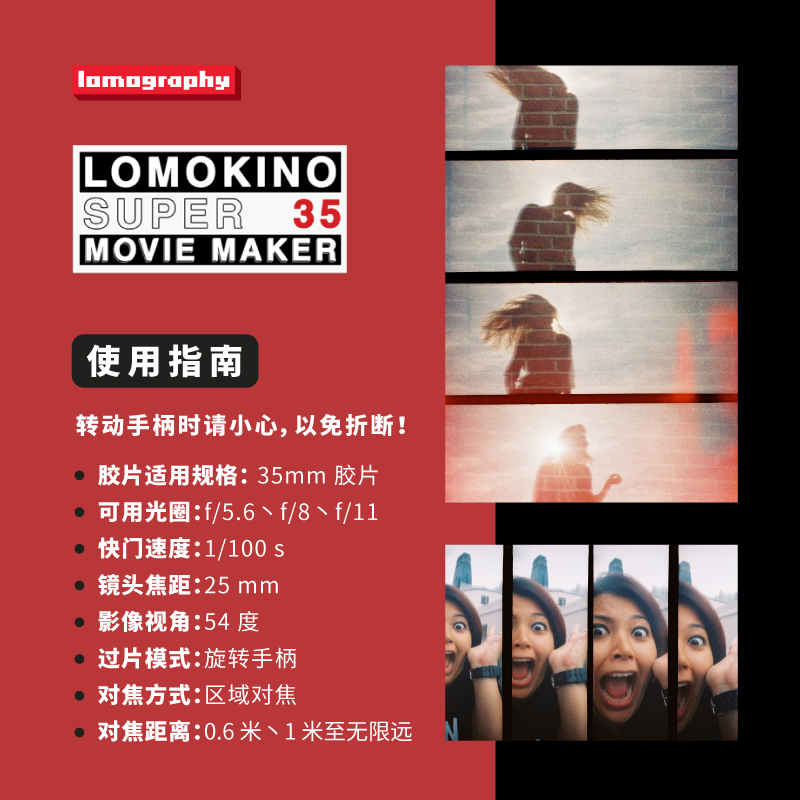 Lomography乐魔 LomoKino 手摇电影胶片相机 可制作定格动画 135 - 图3