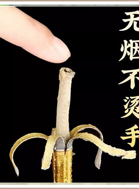 天然檀香大贡香花开富贵五路财神