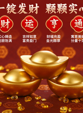 铜实心招财金元宝摆件沙金条聚财