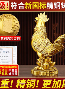 善扬纯黄铜金鸡铜鸡客厅公鸡摆件