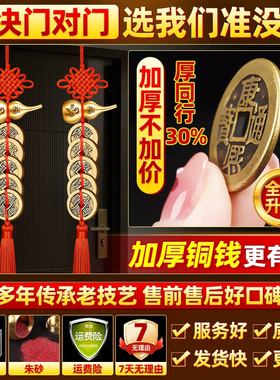 黄铜葫芦五帝钱挂件门对门带生肖