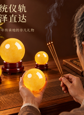 天然黄水晶球原石招财摆件装饰品