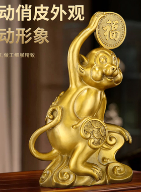 纯黄铜打造十二生肖铜猴吉祥物