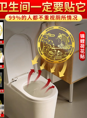 荷花锦鲤图卫生间厨房专用金属贴