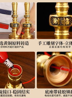 铜蜡烛台电烛长明灯供灯佛前家用