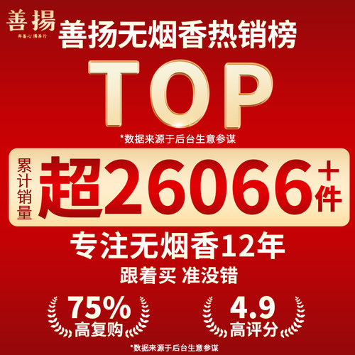 无烟香佛香供香礼佛香檀香线香家用环保竹签香观音香财神香拜佛香 - 图3