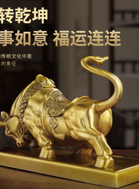 铜牛摆件牛气冲天十二生肖旺市牛