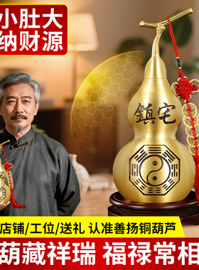 黄铜葫芦摆件开口招财挂件工艺品