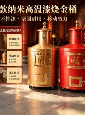【十年如新高温漆烧不黑】特大桶