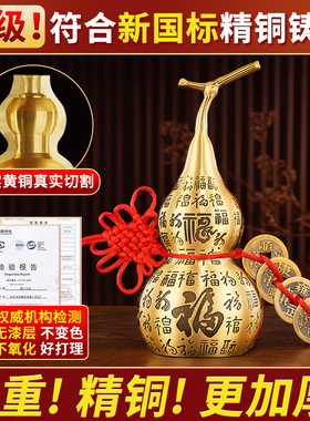 纯黄铜百福葫芦摆件开口空心挂件