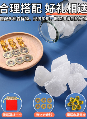 海盐粗盐净宅摆件大粒消磁搬家