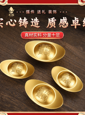 实心黄铜金元宝招财摆件金条道具