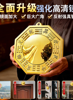 黄铜八卦镜凸镜门口凹镜阳台窗户