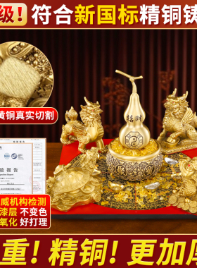 聚财阵招财摆件黄铜葫芦麒麟金蟾