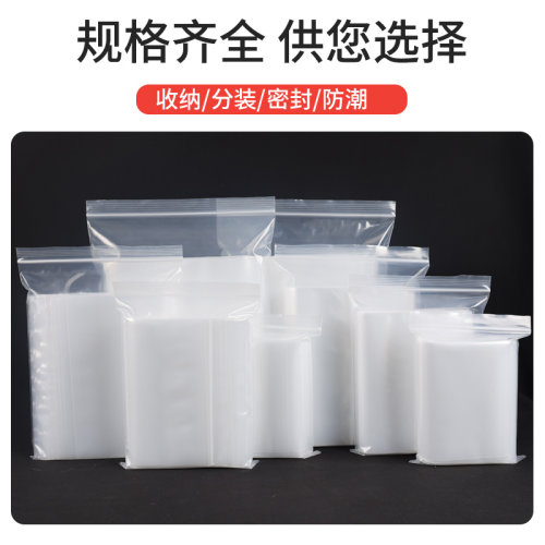 加厚自封袋透明密实袋大号封口袋小号塑封袋包装袋子厚塑料袋批发-图2