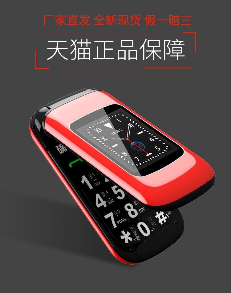 【4g全网通】老人机关爱心a9手机 关爱心幸福手机