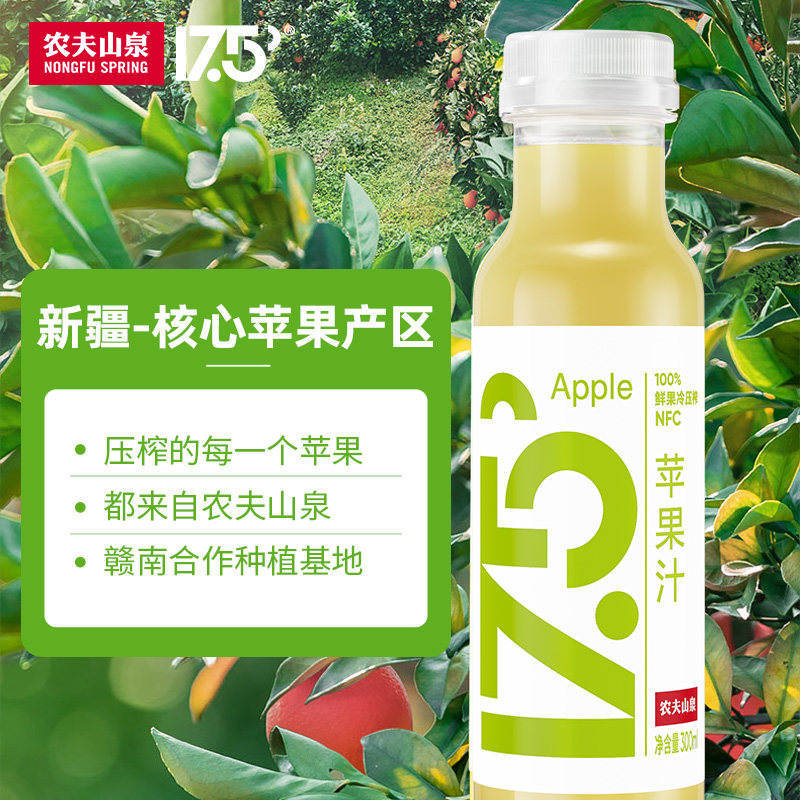 农夫山泉NFC冷藏果汁饮料300ml低温纯苹果汁酸甜儿童饮品零食新鲜