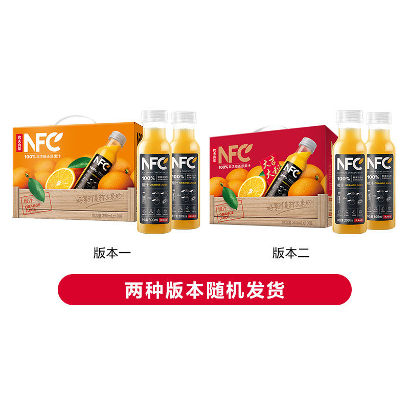 农夫山泉NFC果汁 300ml*10瓶橙汁芒果苹果番石榴纯鲜榨饮料礼盒装 - 图2