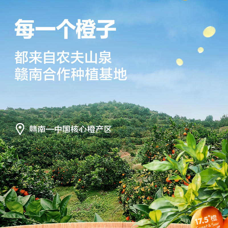 农夫山泉17.5°NFC冷藏果汁饮料330ml纯新疆苹果汁赣南橙汁无添加