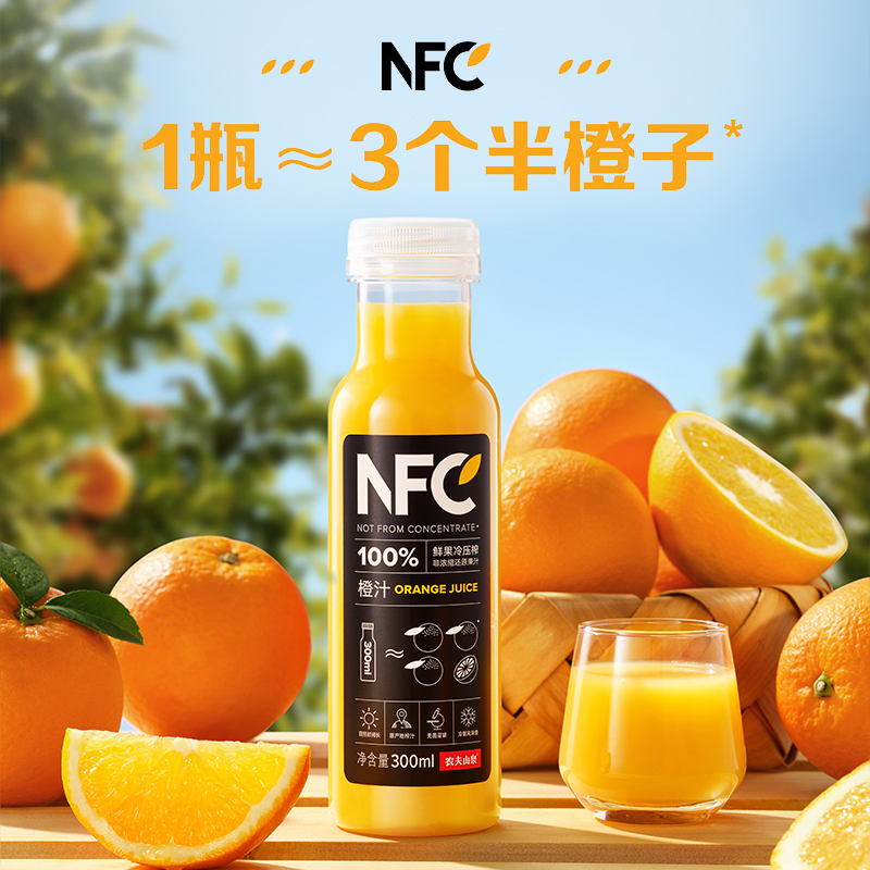 农夫山泉NFC果汁 300ml*10瓶橙汁芒果苹果番石榴纯鲜榨饮料礼盒装 - 图0