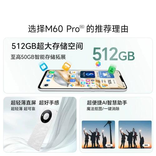 【政府补贴】2026新款正品M60pro学生价游戏智能手机512G大内存5G全网通双卡双待超长待机老人老年官方旗舰店 - 图1