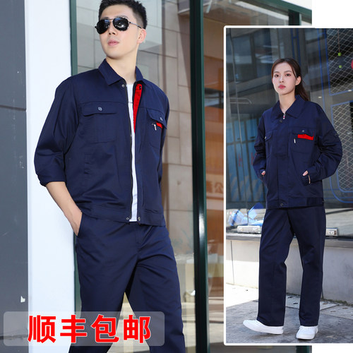 工作服套装男春秋长袖耐磨上衣裤子工厂车间工地汽修劳保工装定制 - 图2
