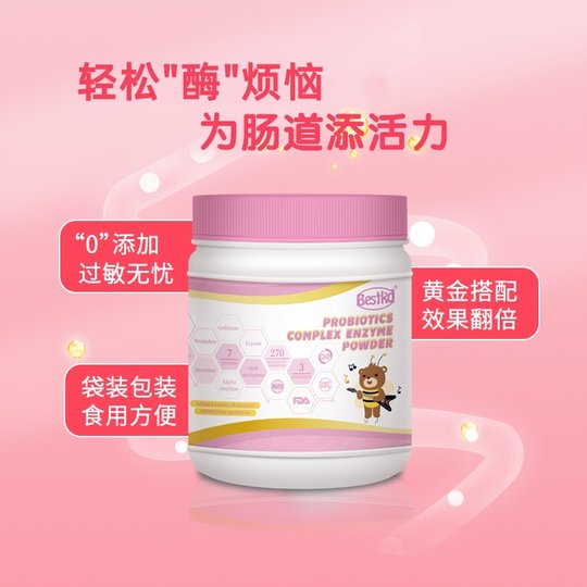 贝斯凯益生菌复合酶粉 益生元 儿童消化酶 儿童益生菌 美国进口