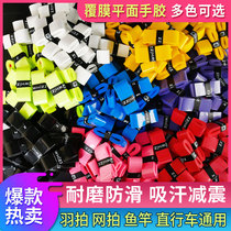 2 strips 4 9 flat coated suction sweating with tennis fishing rod slingshot perforated breathable anti-slip hygroscopic feather racket hand glue