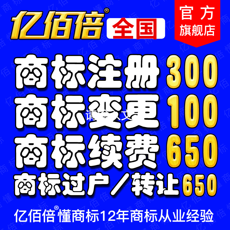 廉江市商标注册在线申请网报商标注册转让驳回复审撤三异议答辩