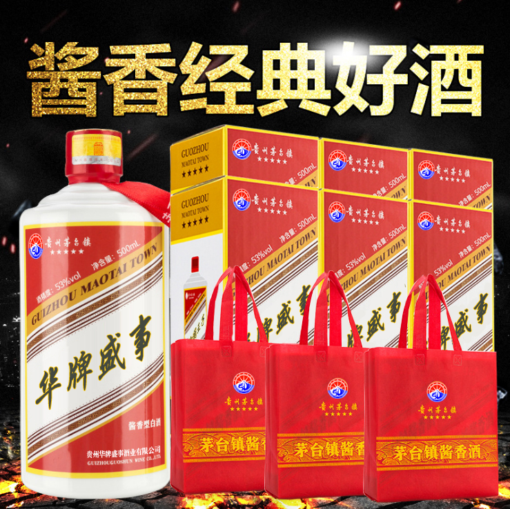 33类白酒R标华牌盛事商标转让授权白酒酱香酒注册证号44295285