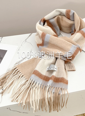 尖货！100%澳洲wool纯羊毛围巾