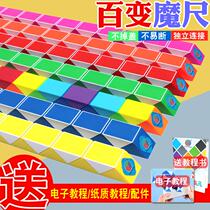 Point Sheng Color 100 Changing Magic Ruler 24 24 Section 36 36 72 72 Kindergarten 48 Baby 5 Children Puzzle Force Toy 6-year-old Grinding Teeth