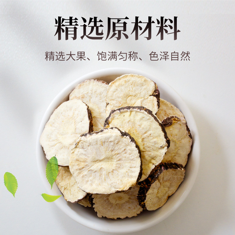  药都仁和益康堂玛咖干