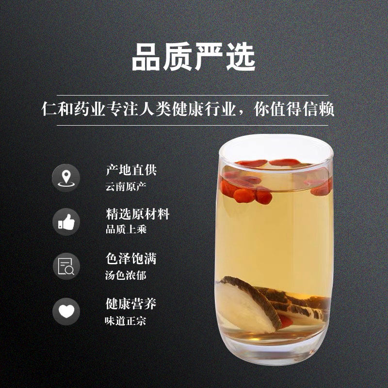  药都仁和益康堂玛咖干