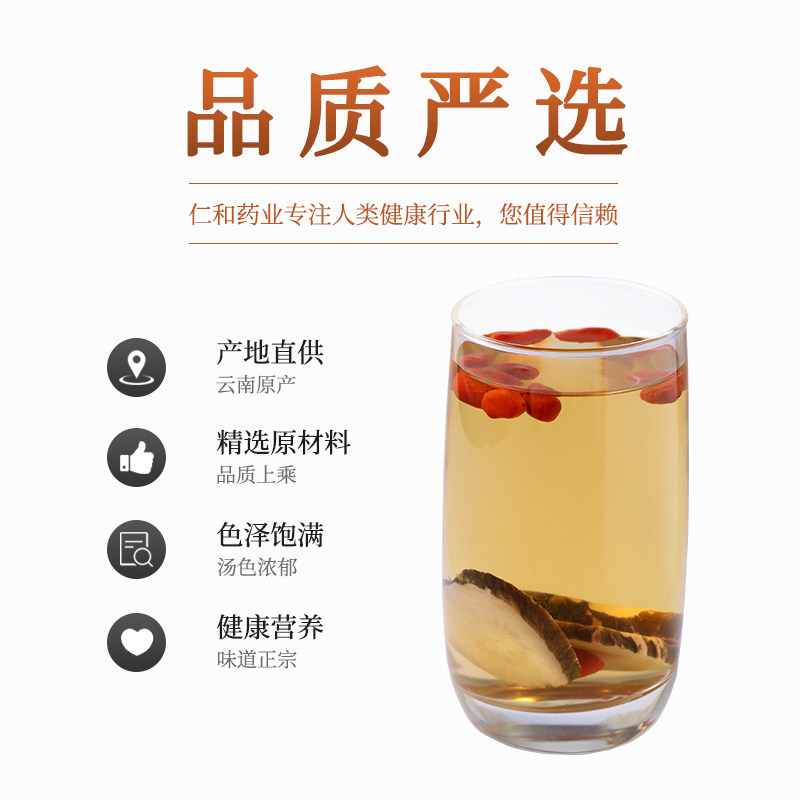 【买1组发3瓶】仁和玛卡干片玛咖干果 药都仁和益康堂玛咖干