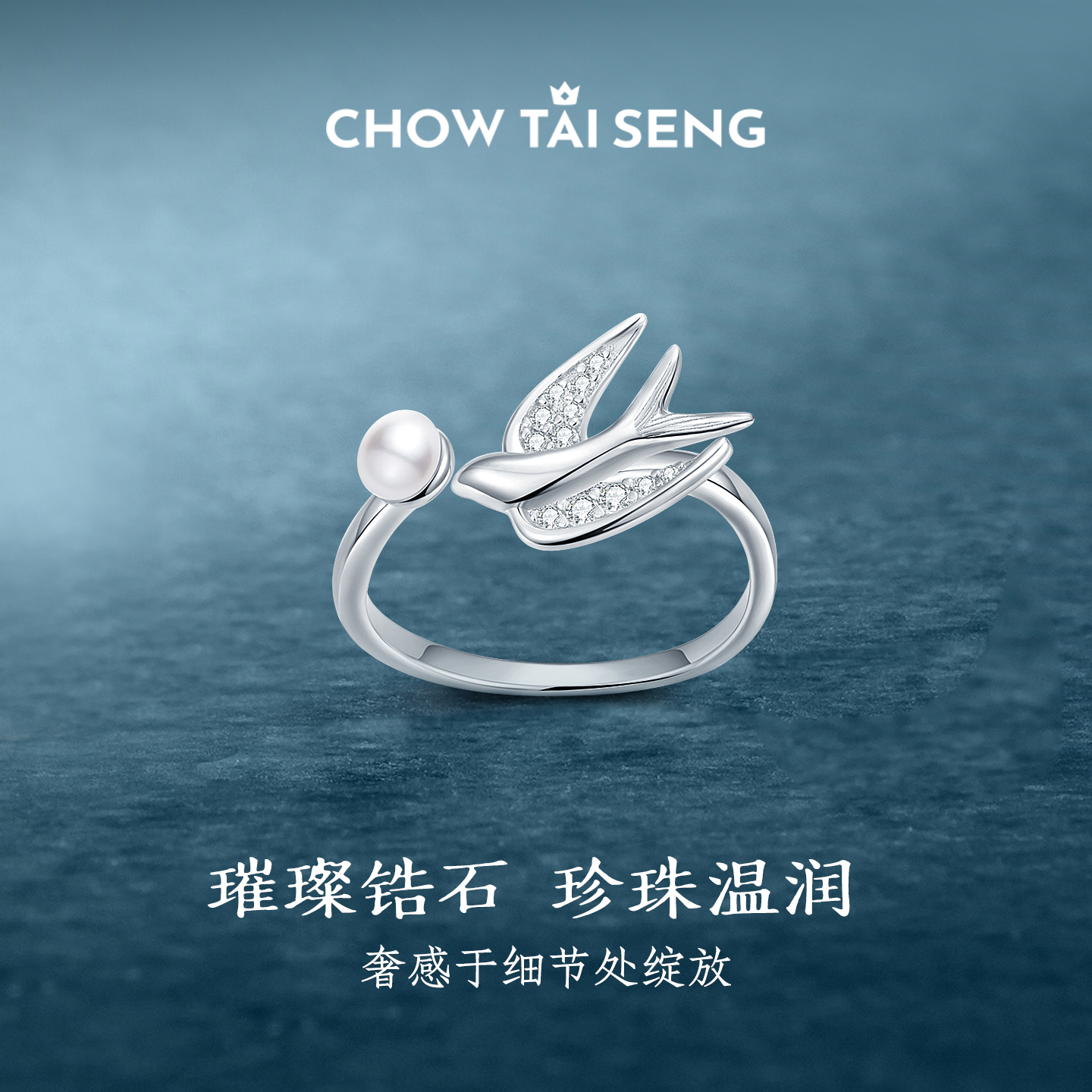 周大生灵燕戒指女S925纯银珍珠指环轻奢高级感生日礼物送女朋友 - 图2